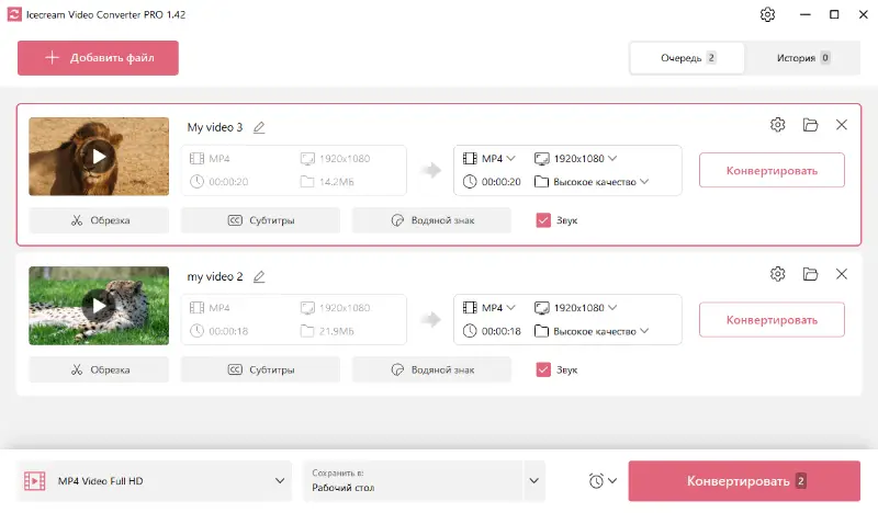 Icecream Video Converter - Главное окно программы
